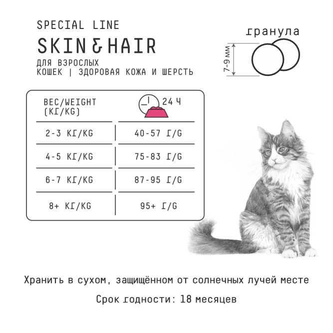 AJO Cat Skin&amp;Hair сухой корм для длинношерстных кошек, для кожи и шерсти, с лососем и индейкой - 400 г