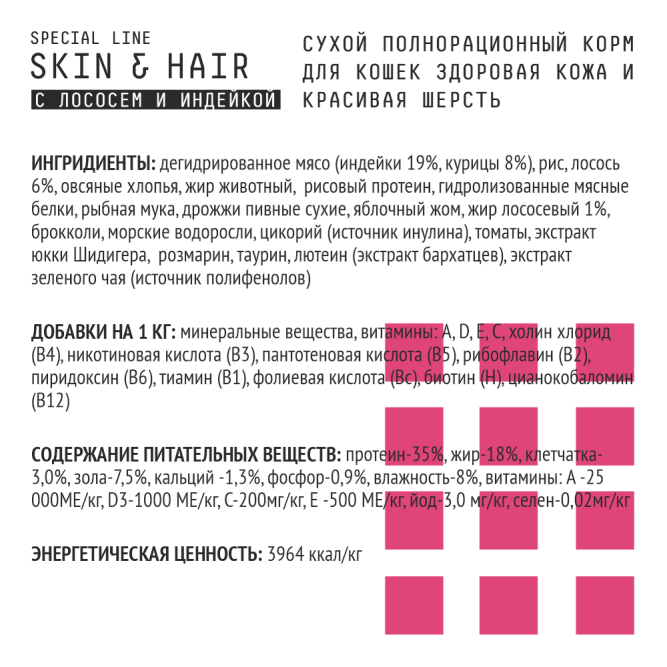 AJO Cat Skin&amp;Hair сухой корм для длинношерстных кошек, для кожи и шерсти, с лососем и индейкой - 400 г