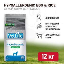 Farmina Vet Life Dog Hypoallergenic Egg &amp; Rice сухой корм для взрослых собак с пищевой аллергией с куриным яйцом и рисом - 12 кг