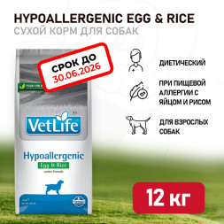 Farmina Vet Life Dog Hypoallergenic Egg &amp; Rice сухой корм для взрослых собак с пищевой аллергией с куриным яйцом и рисом - 12 кг. СРОК ГОДНОСТИ ДО 30.06.2026