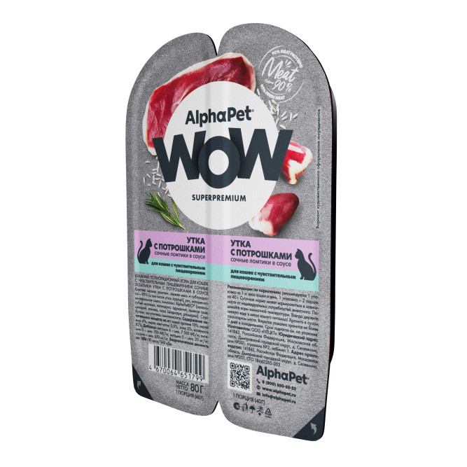 AlphaPet WOW Superpremium влажный корм для кошек с чувствительным пищеварением утка с потрошками, в ламистерах - 80 г х 15 шт