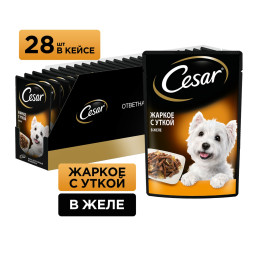 Cesar влажный корм для взрослых собак жаркое с уткой, в паучах - 85 г х 28 шт