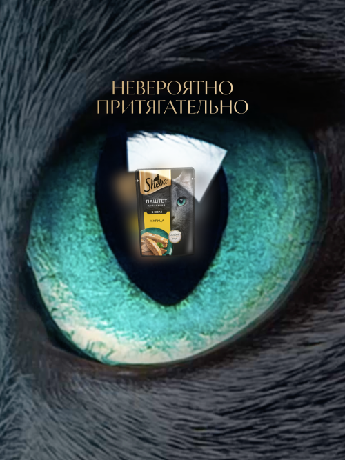 Sheba влажный корм для кошек нежный паштет с курицей, в желе, в паучах - 75 г х 28 шт