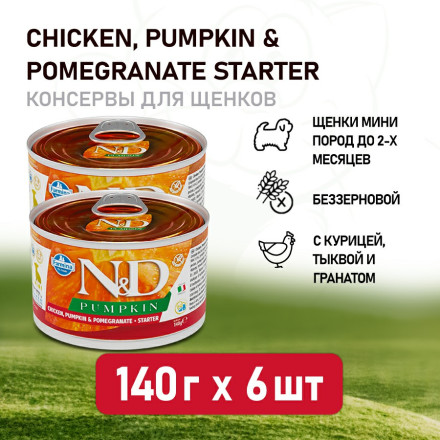 Farmina N&amp;D Pumpkin Starter Mini влажный беззерновой корм для щенков мелких пород до 2 месяцев с тыквой, курицей и гранатом - 140 г (6 шт в уп)