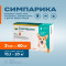 Симпарика (Zoetis) 40 мг таблетки от блох и клещей для собак весом от 10 до 20 кг - 3 шт