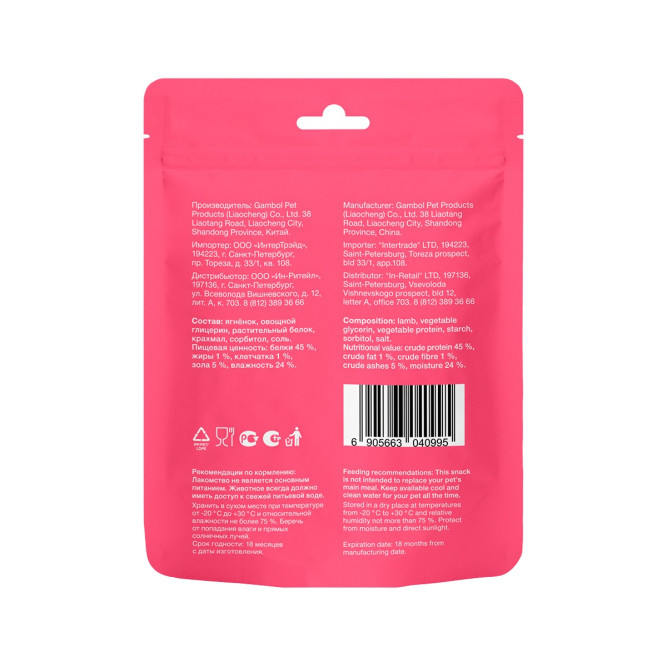 Organix лакомство для взрослых кошек "Нежные палочки из филе ягненка" 100% мясо - 50 г