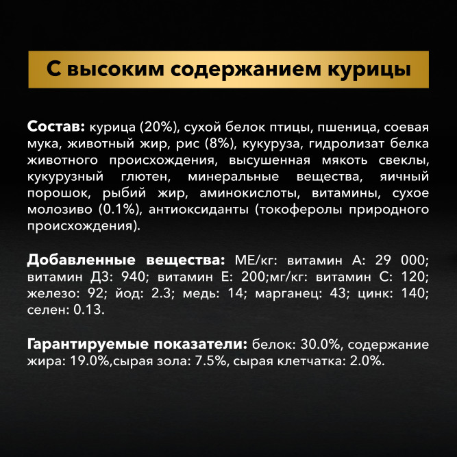 Pro Plan Healthy Start сухой корм для щенков средних пород, с курицей - 3 кг