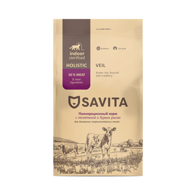 Savita Indoor Sterilised Veal &amp; Brown Rice сухой корм для домашних взрослых стерилизованных кошек с телятиной и бурым рисом - 5 кг