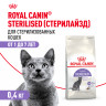 Изображение товара Royal Canin Sterilised 37 сухой корм для взрослых стерилизованных кошек - 400 г