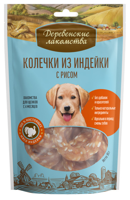 Деревенские лакомства 100 % Мяса колечки из индейки для щенков - 85 г