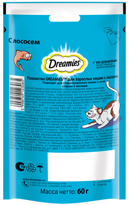Dreamies лакомые подушечки для кошек с лососем - 60 г