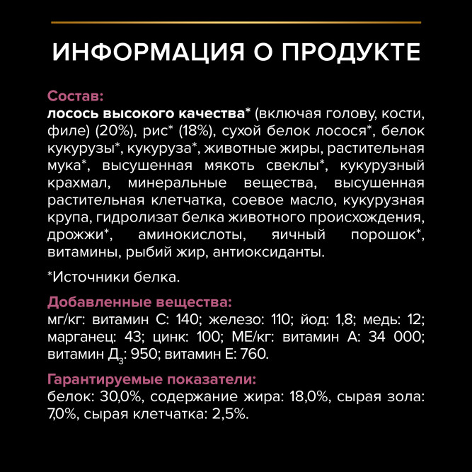 Сухой корм Pro Plan Adult Small&amp;Mini Sensitive Skin для собак мелких пород с чувствительной кожей с лососем и рисом - 7 кг