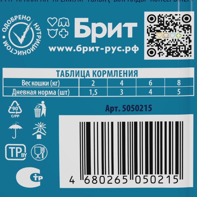 Брит Премиум паучи для взрослых стерилизованных кошек с перепелкой кусочки в желе - 85 г х 14 шт