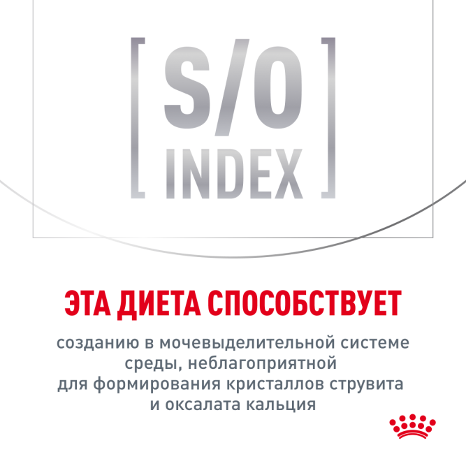 Royal Canin Urinary S/O сухой корм для взрослых кошек при мочекаменной болезни - 400 г