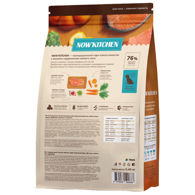 NOW' Kitchen сухой беззерновой корм для взрослых собак малых пород, со свежей форелью и лососем - 5,44 кг