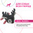 Petpark игрушка для собак Олень, 13 см, разноцветный с пищалкой
