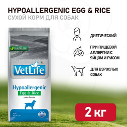 Farmina Vet Life Dog Hypoallergenic Egg &amp; Rice сухой корм для взрослых собак с пищевой аллергией с куриным яйцом и рисом - 2 кг