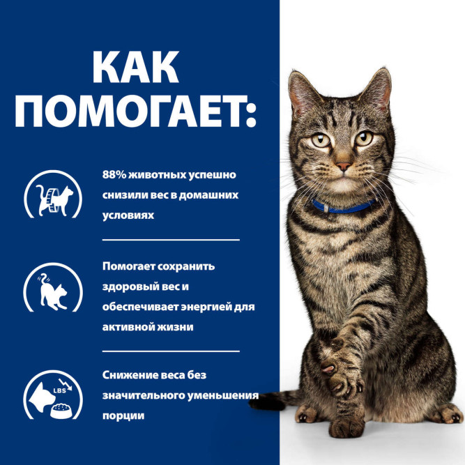 Hill's Prescription Diet Metabolic сухой корм для кошек для контроля веса с курицей - 250 г
