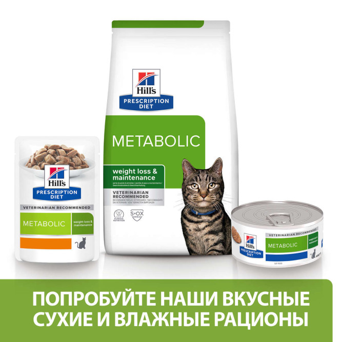 Hill's Prescription Diet Metabolic сухой корм для кошек для контроля веса с курицей - 250 г