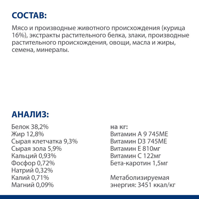 Hill's Prescription Diet Metabolic сухой корм для кошек для контроля веса с курицей - 250 г