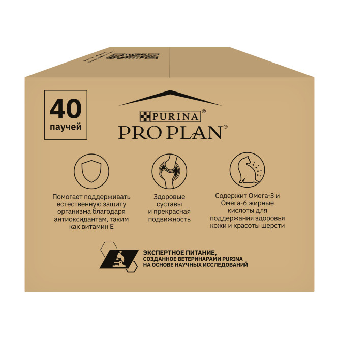 Purina Pro Plan набор паучей для взрослых кошек вкусные кусочки с индейкой в желе, нежные кусочки с уткой в соусе, вкусные кусочки с ягненком в желе - 85 г х 40 шт