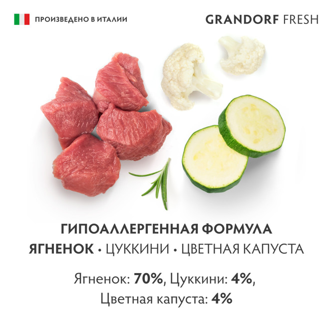 Grandorf Fresh влажный беззерновой корм для взрослых собак, паштет из ягненка с цукини и цветной капустой, в консервах - 200 г х 6 шт