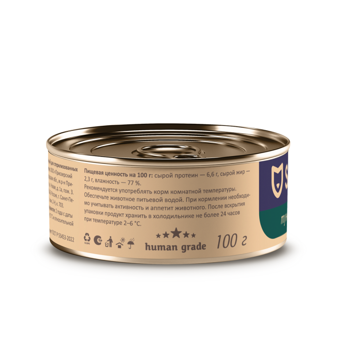 Savita влажный корм для взрослых стерилизованных кошек с тунцом и треской, в консервах - 100 г х 12 шт