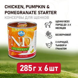 Farmina N&amp;D Pumpkin Starter влажный беззерновой корм для щенков до 2 месяцев с тыквой, курицей и гранатом - 285 г (6 шт в уп)