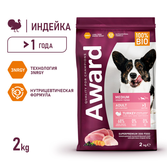 AWARD сухой корм для взрослых собак средних пород, с индейкой, курицей, морковью и черной смородиной - 2 кг