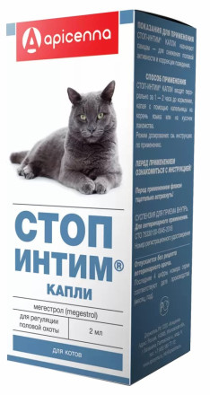 Apicenna Стоп-Интим капли для регуляции половой охоты у котов - 2 мл