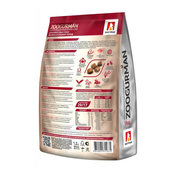 Зоогурман Supreme сухой корм для взрослых собак мелких и средних пород с телятиной - 1,2 кг