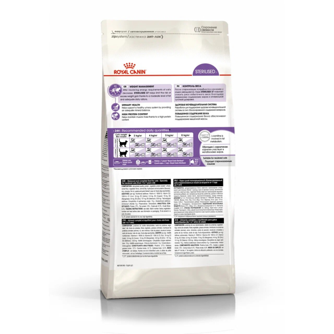 Royal Canin Sterilised 37 сухой корм для взрослых стерилизованных кошек - 1,2 кг