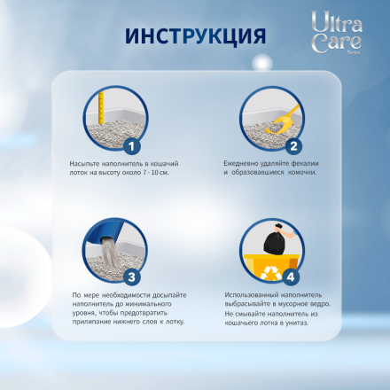 Ultra Care Fine Small Cats &amp; Kittens комкующийся наполнитель для кошачьего туалета для котят и мелких кошек - 7 кг х 2шт