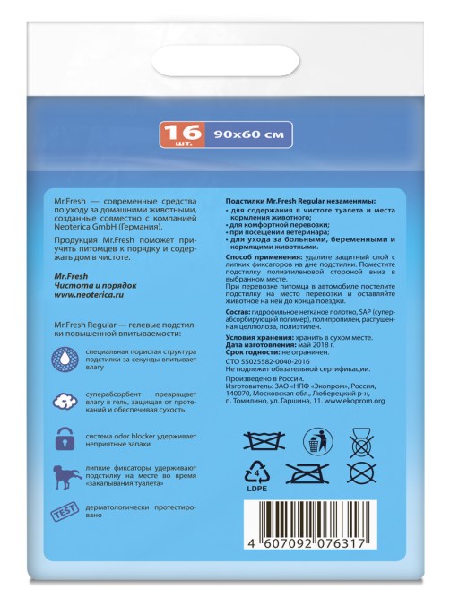 Mr.Fresh Expert Regular подстилки-пеленки для ежедневного применения для кошек и собак, 90х60 см - 16 шт