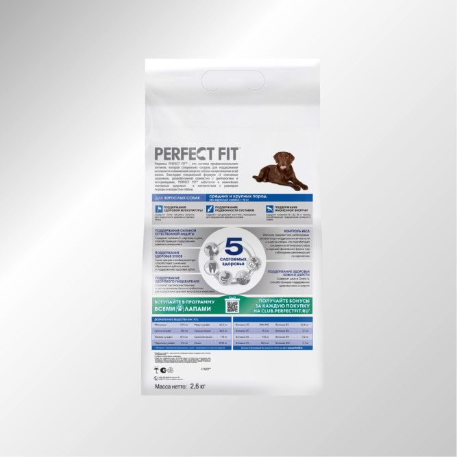 Perfect Fit сухой корм для собак средних и крупных пород с курицей - 2,6 кг