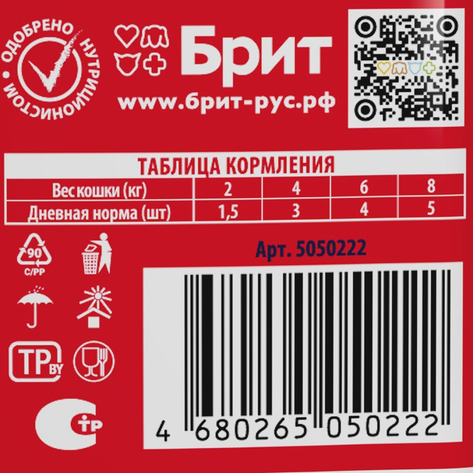 Брит Премиум паучи для взрослых стерилизованных кошек с мясным ассорти и потрошками кусочки в желе - 85 г х 14 шт