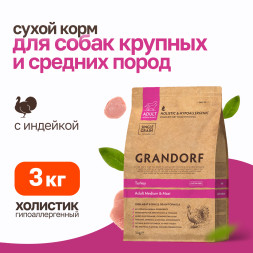 Grandorf сухой корм для взрослых собак средних и крупных пород с индейкой - 3 кг