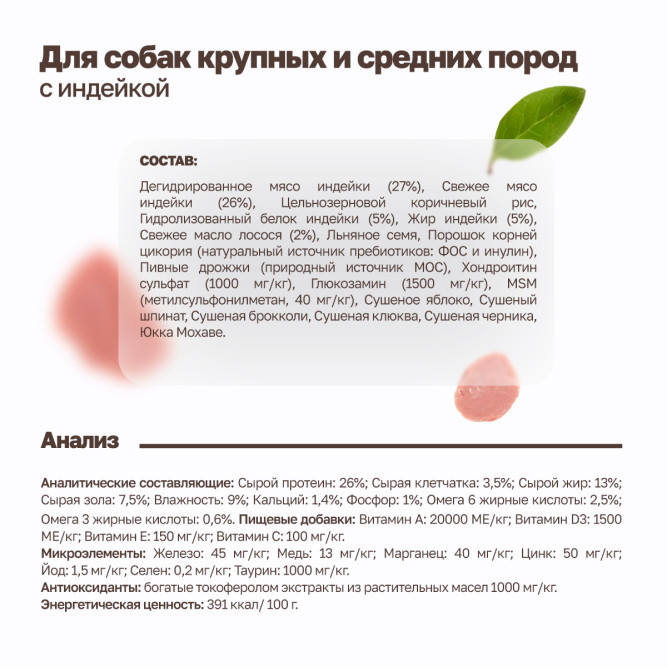 Grandorf сухой корм для взрослых собак средних и крупных пород с индейкой - 3 кг