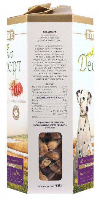 TiTBiT лакомство для собак печенье с печенью стандарт - 350 г