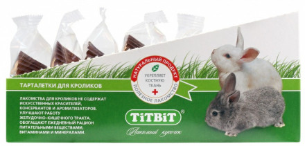 Titbit лакомство для кроликов тарталетки с яблоком и манго - 8 шт