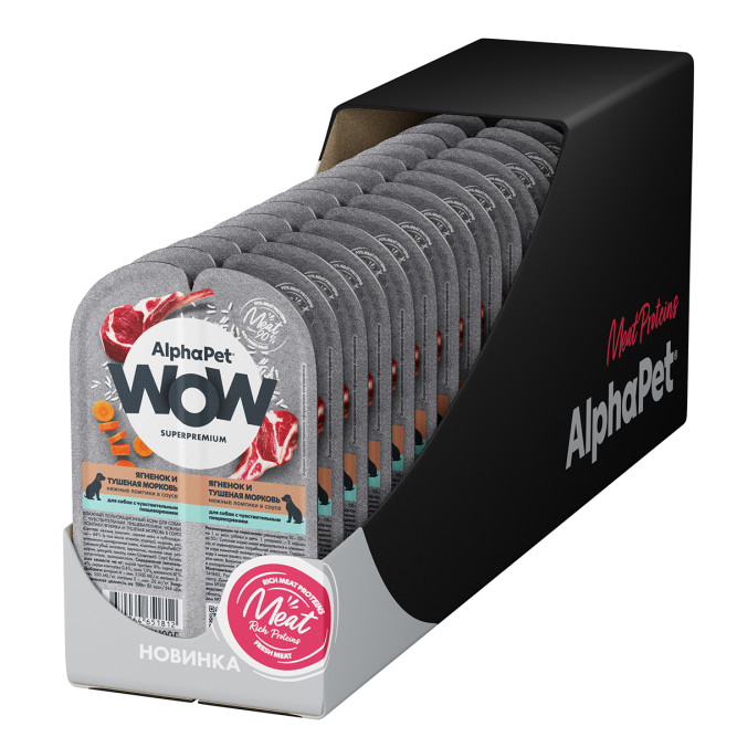 AlphaPet WOW Superpremium влажный корм для собак с чувствительным пищеварением ягненок и тушеная морковь, в ламистерах - 100 г х 15 шт
