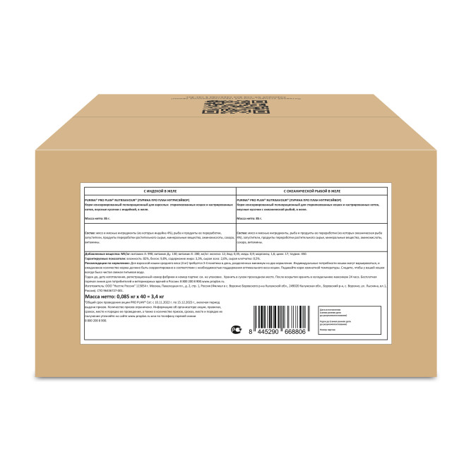 Purina Pro Plan набор паучей для взрослых стерилизованных кошек, вкусные кусочки с индейкой в желе, вкусные кусочки с океанической рыбой в желе - 85 г х 40 шт