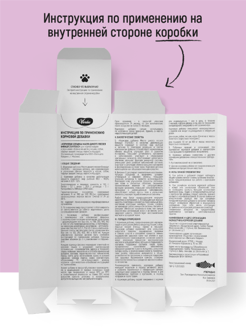 Vividus кормовая добавка для животных масло дикого лосося - 500 мл