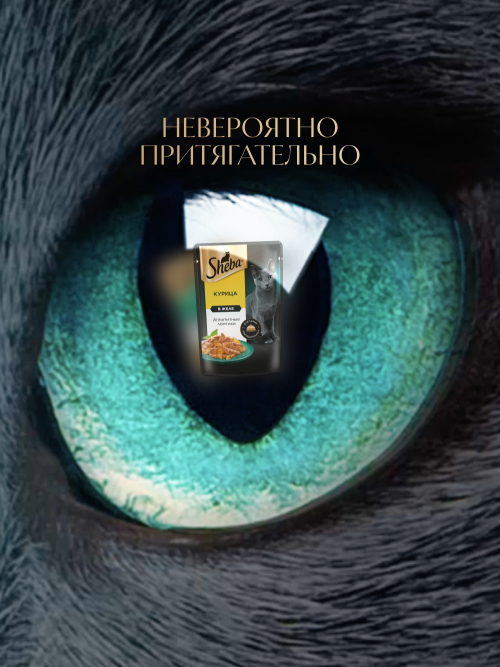Sheba влажный корм для кошек ломтики с курицей, в желе, в паучах - 75 г х 28 шт