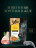 Sheba влажный корм для кошек ломтики с курицей, в желе, в паучах - 75 г х 28 шт