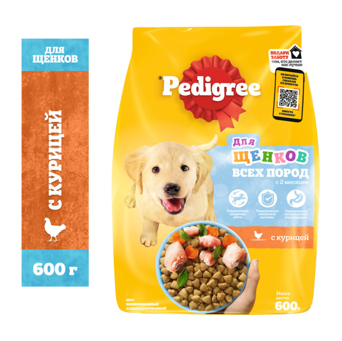 Pedigree сухой корм для щенков всех пород с курицей - 600 г