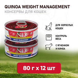 Farmina N&amp;D Quinoa Cat Weight Management влажный беззерновой корм для взрослых кошек для контроля веса с киноа и ягненком - 80 г х 12 шт