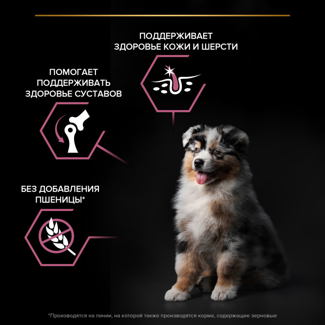 Pro Plan Sensitive Skin сухой корм для щенков средних пород с чувствительной кожей, с лососем - 3 кг
