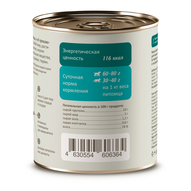 Savita Preventive Recovery влажный корм для взрослых кошек и собак всех пород в период анорексии, выздоровления и послеоперационного восстановления с курицей, в консервах - 340 г х 8 шт