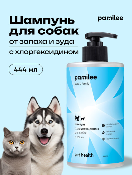 Pamilee шампунь для кошек и собак, с хлоргексидином - 444 мл